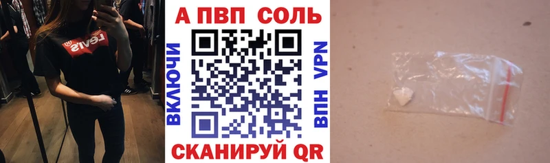 Альфа ПВП Соль  Люберцы 