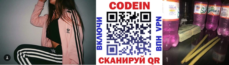 купить наркоту  kraken ONION  Codein Purple Drank  Люберцы 